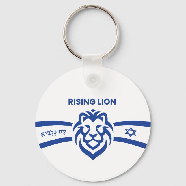 Rising Lion in Hebrew, Stand with Israel, Zionist Key Ring (Front)