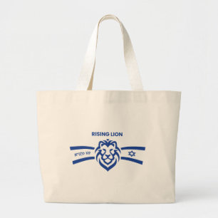 Rising Lion in Hebrew, Stand with Israel, Zionist Large Tote Bag