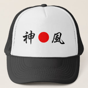 Rising-Sun flag “Divine wind (Kamikaze)”（神 Trucker Hat