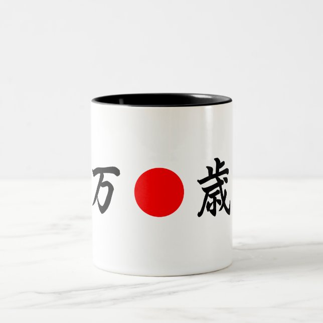 Rising-Sun flag “Viva”（万歳） Two-Tone Coffee Mug (Center)