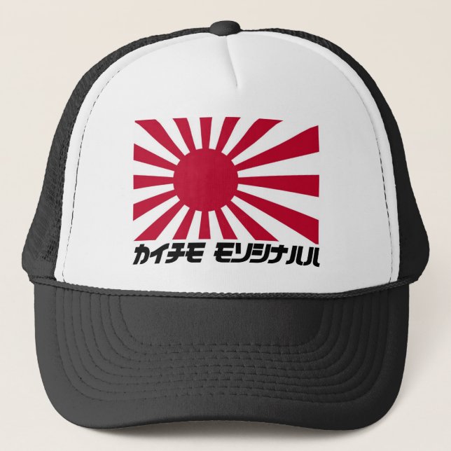 rising sun hat (Front)
