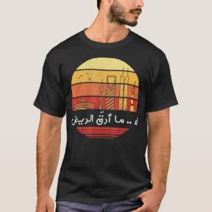 Riyadh Saudi Arabia Vintage Sunset  T-Shirt