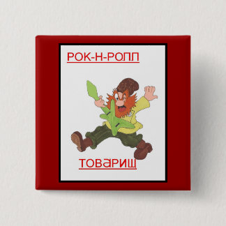 Rock and Roll, Comrade! 15 Cm Square Badge