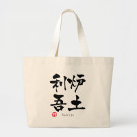 Rodrigo KANJI(Chinese Characters)