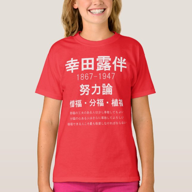 Rohan Koda T-Shirt (Front)