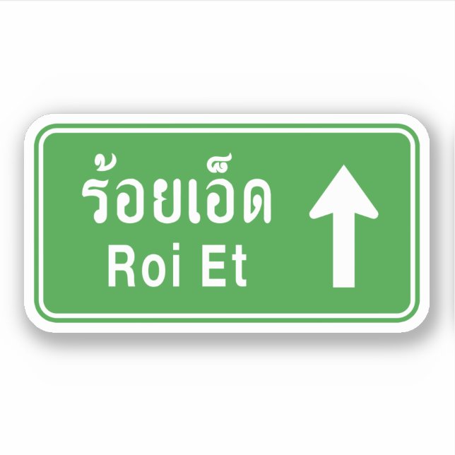 Roi Et Ahead ⚠ Thai Highway Traffic Sign ⚠ (Front)