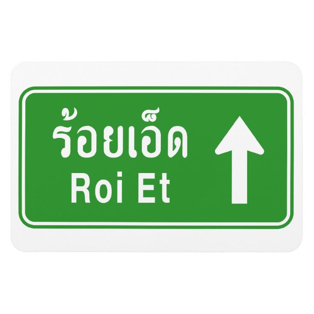 Roi Et Ahead ⚠ Thai Highway Traffic Sign ⚠ Magnet (Horizontal)
