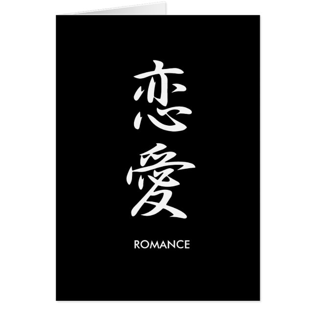 Romance - Renai (Front)