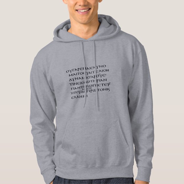 Romans 1:16 (Codex Sinaiticus) Hoodie (Front)