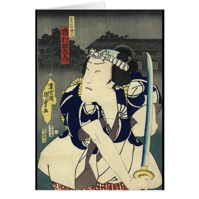 ronin bushido sword fighting japanese samurai (Front)