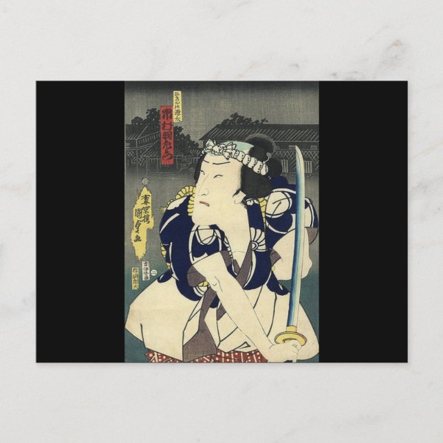 ronin bushido sword fighting japanese samurai postcard (Front)