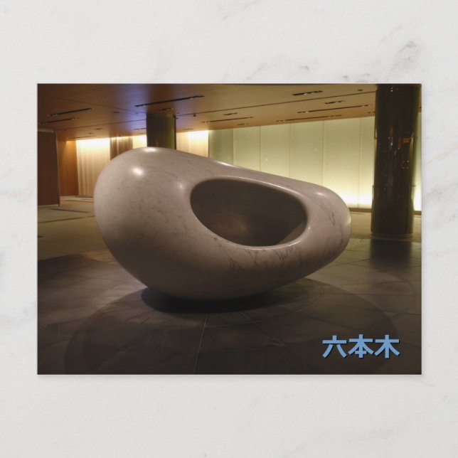 Roppongi Sculpture Postcard (Front)