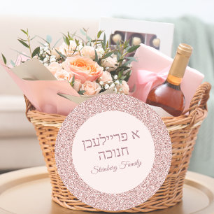 Rose Pink Glitter Hebrew A Freilichen Hanukkah Classic Round Sticker