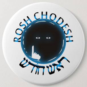 Rosh Chodesh 6 Cm Round Badge