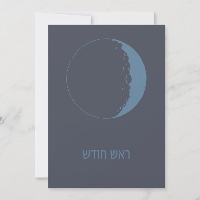 Rosh Chodesh - Jewish New Moon in Hebrew (Front)