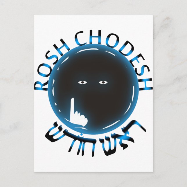Rosh Chodesh Postcard (Front)