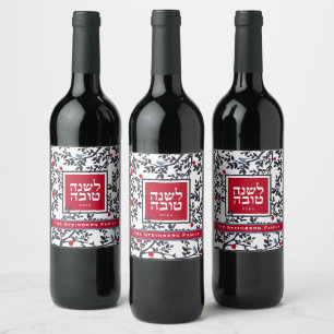 Rosh Hashana  Bird, Trees & Pomegranates Holiday  Wine Label