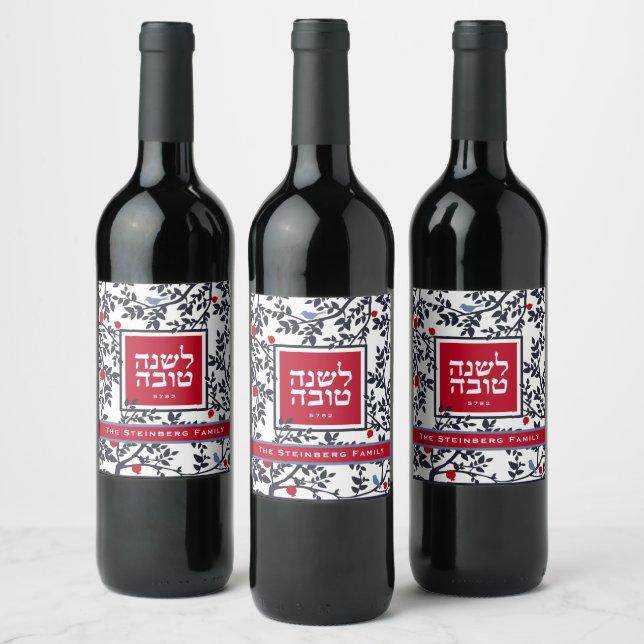Rosh Hashana  Bird, Trees & Pomegranates Holiday  Wine Label (Bottles)