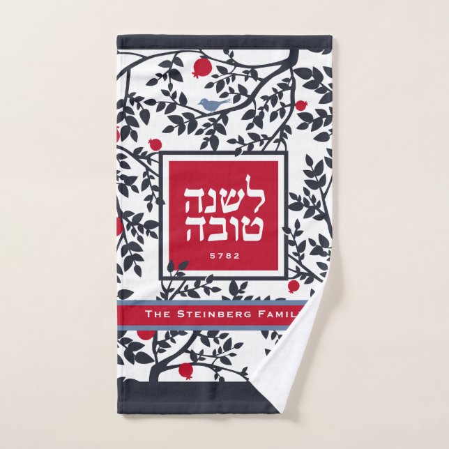 Rosh Hashana Greeting Bird, Trees & Pomegranates   Hand Towel (Hand Towel)