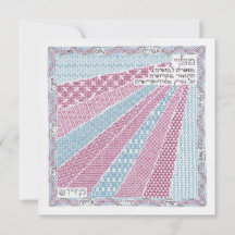 Rosh Hashana New Year's card "Ten Garments"