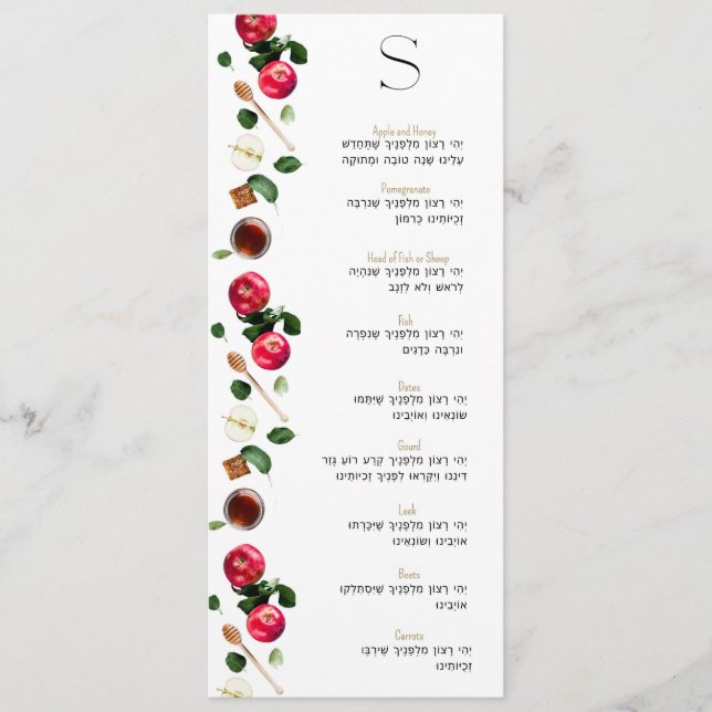 Rosh Hashana Simanim Card (Front)
