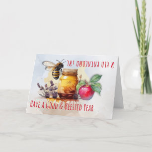 Rosh Hashana Yiddish Greetings Honey Apple Invitation