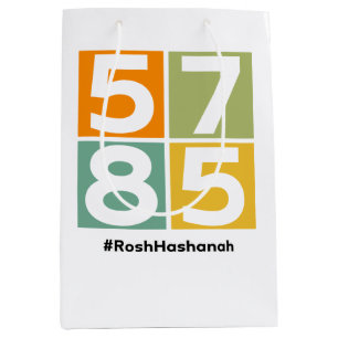 Rosh Hashanah 5785 Jewish New Year. ראש השנה Medium Gift Bag