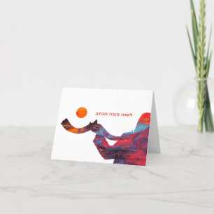 Rosh Hashanah 5786 Shofar Holiday Card