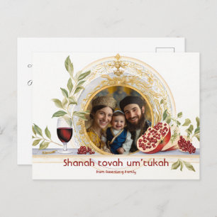 Rosh Hashanah Elegance✡️ Rosh Hashanah with photo Postcard