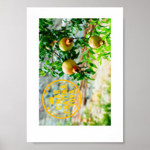 Rosh Hashanah, G’Mar Chatima Tova, Yom Kippur 5785 Poster
