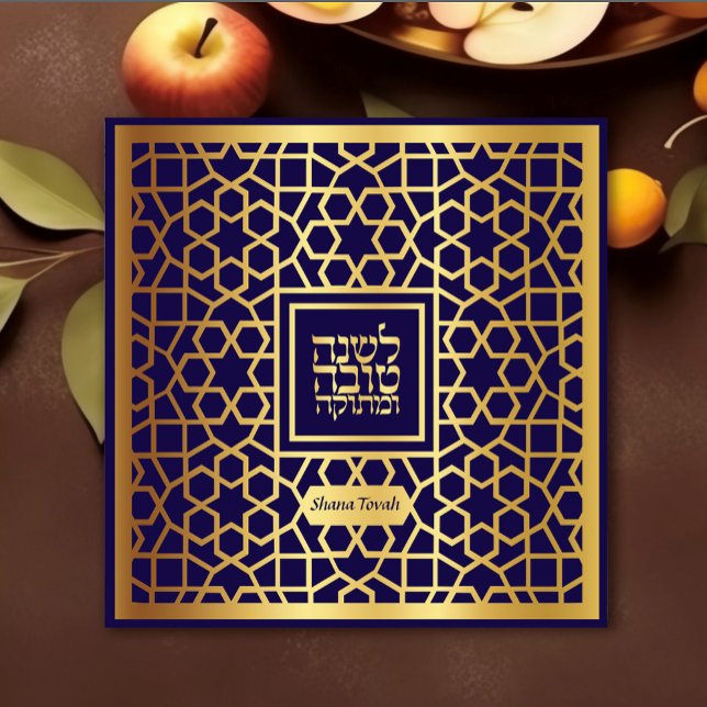 Rosh Hashanah Gold Navy Jewish New Year Card (Creator Uploaded)