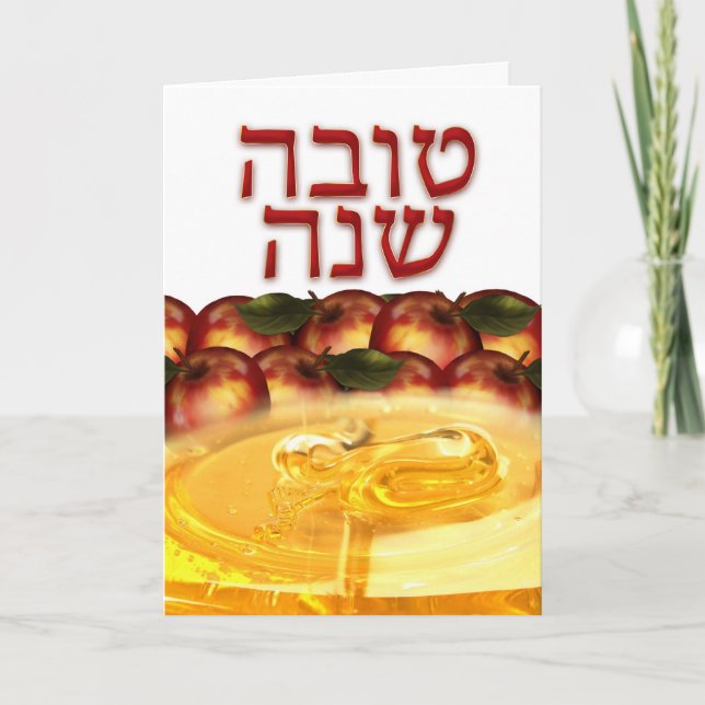 Rosh Hashanah Greeting Card With Apples - Shana To (Front)
