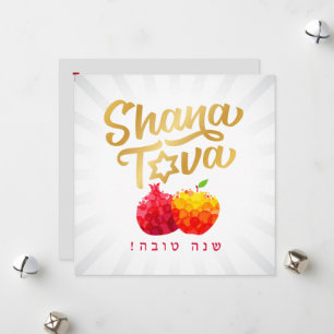 Rosh Hashanah Holiday New Year Greeting Card