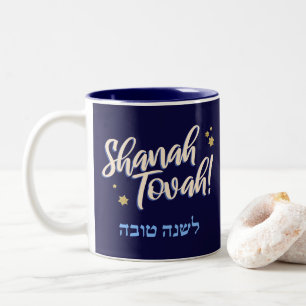 Rosh Hashanah Jewish Hebrew New Year Two-Tone Coffee Mug