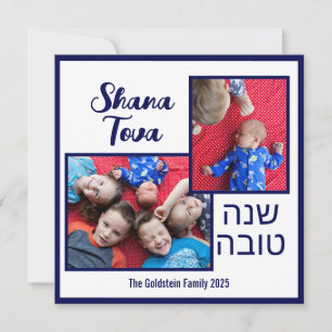 Rosh Hashanah Jewish New Year 2 Photo  Holiday Card