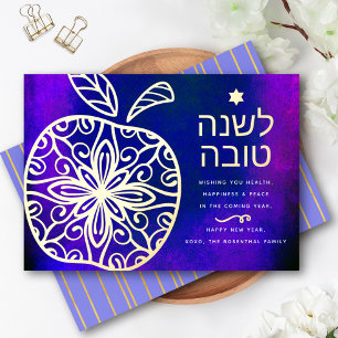 Rosh Hashanah Jewish New Year Apple Blue Real Gold