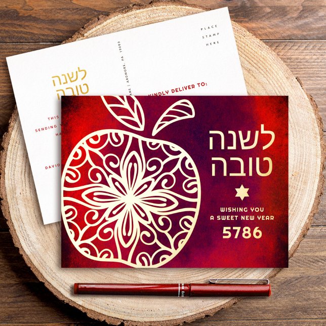 Rosh Hashanah Jewish New Year Apple Red Real Gold Foil Holiday Postcard (Creator Uploaded)