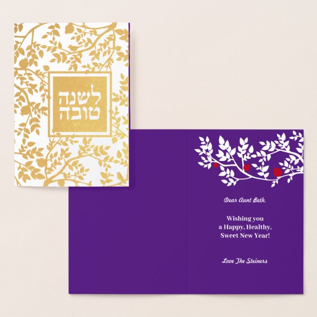 Rosh Hashanah Jewish New Year Blessing Gold  Foil Card (Display)