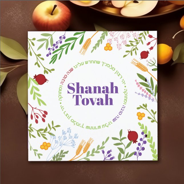 Rosh Hashanah Jewish New Year Greetings-English Holiday Card (Creator Uploaded)