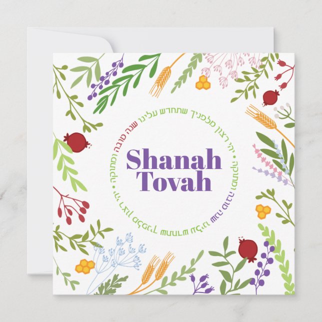 Rosh Hashanah Jewish New Year Greetings-English Holiday Card (Front)
