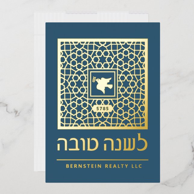Rosh Hashanah Jewish New Year Greetings Real Foil  (Envelope)