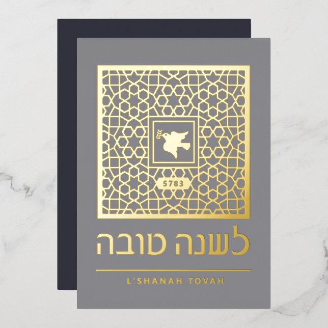 Rosh Hashanah Jewish New Year Greetings Real Foil  (Front/Back)