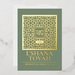 Rosh Hashanah Jewish New Year Greetings Real Foil
