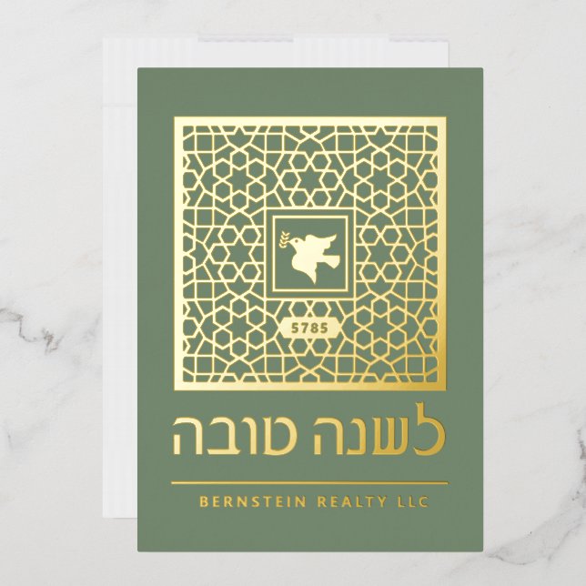 Rosh Hashanah Jewish New Year Greetings Real  Foil (Envelope)