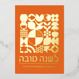Rosh Hashanah Jewish New Year Greetings Real  Foil