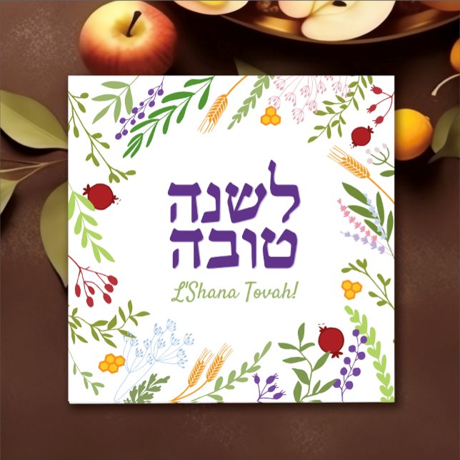 Rosh Hashanah Jewish New Year - Hebrew  Floral Holiday Card (Creator Uploaded)