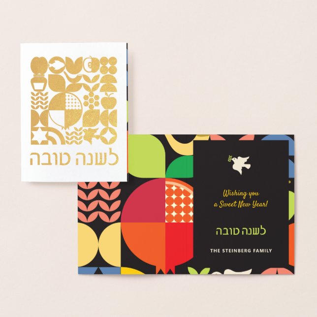 Rosh Hashanah Jewish New Year Hebrew Foil Card (Display)
