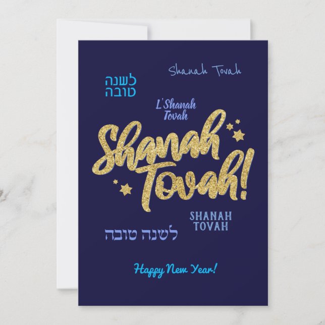 Rosh Hashanah Jewish New Year Holiday Card  (Front)
