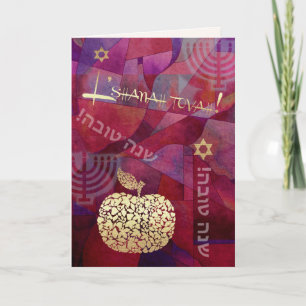 Rosh Hashanah   Jewish New Year  Holiday Card