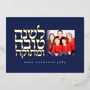 Rosh Hashanah Jewish New Year Photo Greeting
